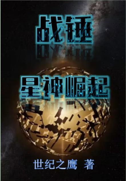 战锤:星神崛起 战锤:星神崛起