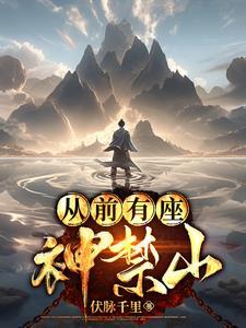 凡人天神 凡人天神