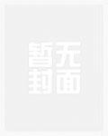 我当拉帮套的那些年 我当拉帮套的那些年