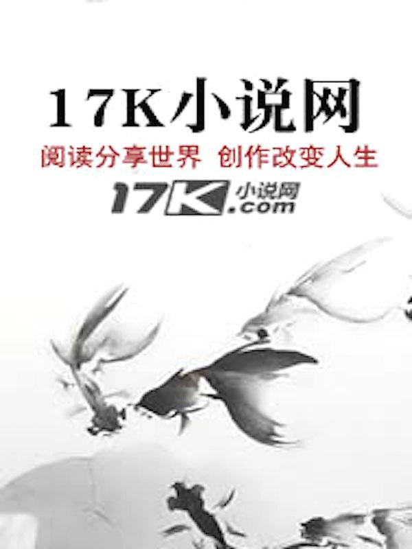 匪祸天下 匪祸天下